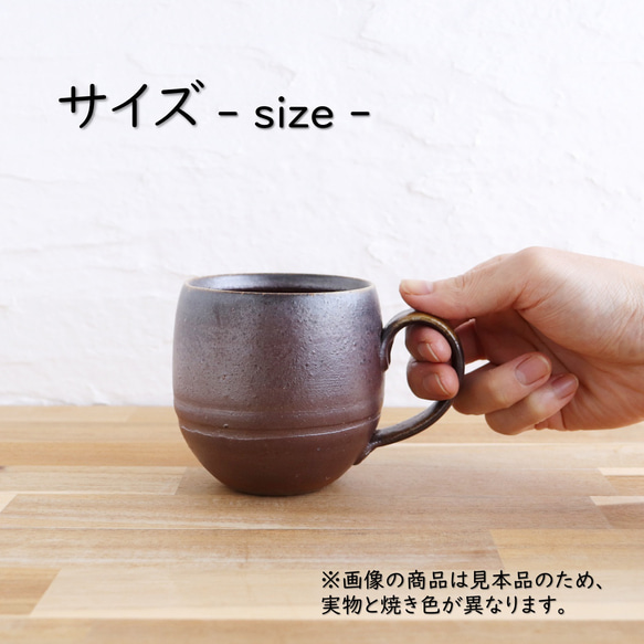 備前焼　丸いマグカップ【C】【陶器・マグカップ・コップ】 6枚目の画像