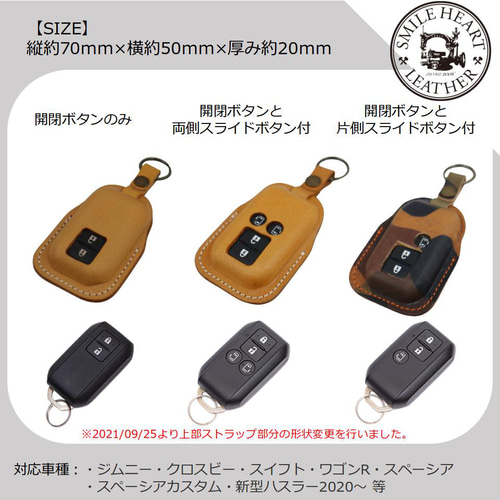 スマートキーケース スズキ車用 本革 スペーシアカスタム
