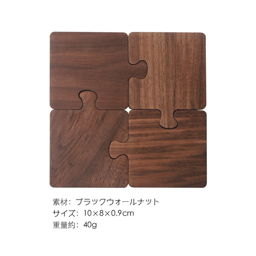 黒檀 シンプル 4点セット 無垢材コースター 桜コースター シンプル