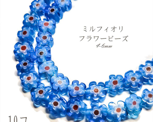 ミルフィオリ 4-6mm 10コ ◇ マリンブルー 赤 ガラス ビーズ フラワー