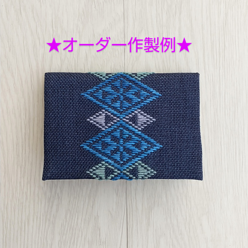 受注作製】名刺入れ《菱刺し》本革使用 名刺入れ・カードケース