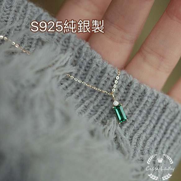 S925純銀製　繊細　エメラルド　長方形　ネックレス　　　silver925 1枚目の画像