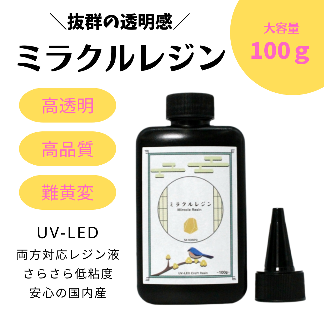 レジン液 超速乾!!直射日光でも永久クリア✨Ciel100g6本大人気コート剤付 レジン液 超速乾!!直射日光でも永久クリア✨Ciel100g6本大人気