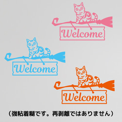 猫好きな方にお勧め！　Welcomeサイン 玄関・入り口表示ステッカー　選べる　カラー/再剥離/強粘着 4枚目の画像