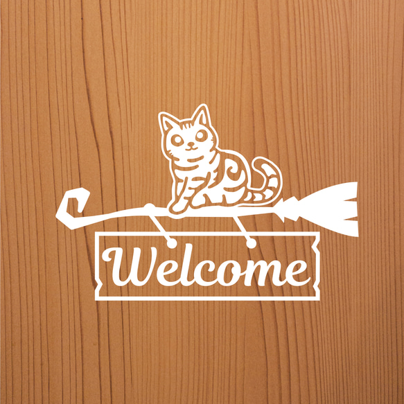 猫好きな方にお勧め！　Welcomeサイン 玄関・入り口表示ステッカー　選べる　カラー/再剥離/強粘着 2枚目の画像