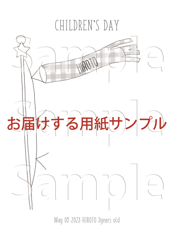 40枚突破!! 端午の節句 こどもの日 くすみ 手書き風 足形 ポスター 【こいのぼり】 韓国風 4枚目の画像