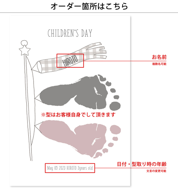 40枚突破!! 端午の節句 こどもの日 くすみ 手書き風 足形 ポスター 【こいのぼり】 韓国風 3枚目の画像