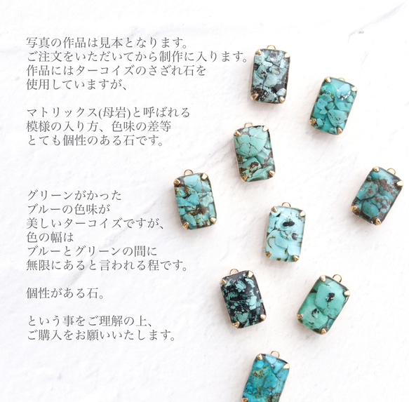 gemstone  jewelry   ターコイズ 5枚目の画像