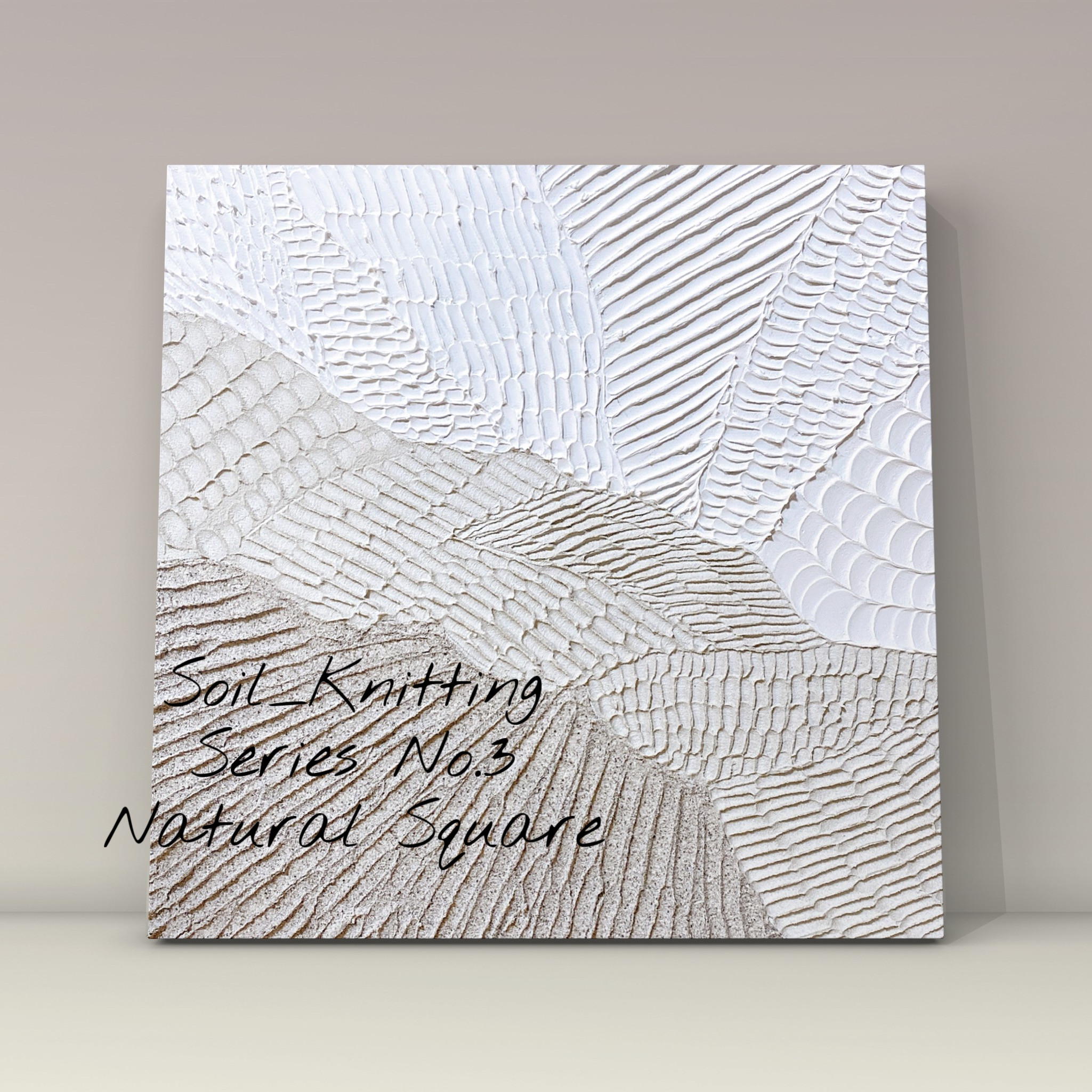 Soil_Knitting Series No.3 Square モダンアートパネル