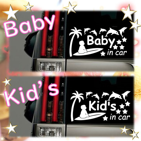 Baby in cars ⭐ 夏威夷衝浪汽車貼紙 kids in car Baby in car kids in car ☆ 海 第4張的照片