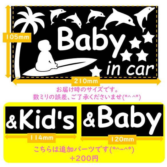 Baby in cars ⭐ 夏威夷衝浪汽車貼紙 kids in car Baby in car kids in car ☆ 海 第5張的照片