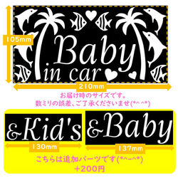 Baby in carハワイアンイルカ魚カーステッカーkid's in carベビーインカーキッズインカー☆シンプル 5枚目の画像