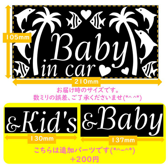Baby in carハワイアンイルカ魚カーステッカーkid's in carベビーインカーキッズインカー☆シンプル 5枚目の画像