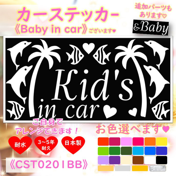 Baby in carハワイアンイルカ魚カーステッカーkid's in carベビーインカーキッズインカー☆シンプル 2枚目の画像