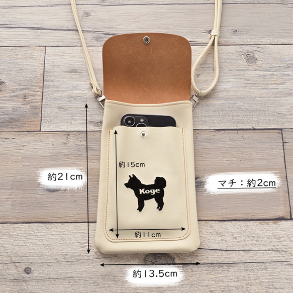 スマホポシェット BIGポケット 【 刺繍 犬 名入れ 】 スマホショルダー 手ぶら レザー 長さ調節 柴犬 A173I 3枚目の画像