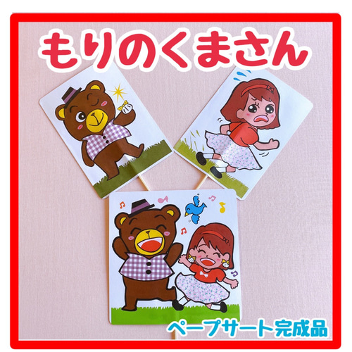 森のくま ページ 森のクマさん♪スケッチブックシアター 保育教材 - YouTube