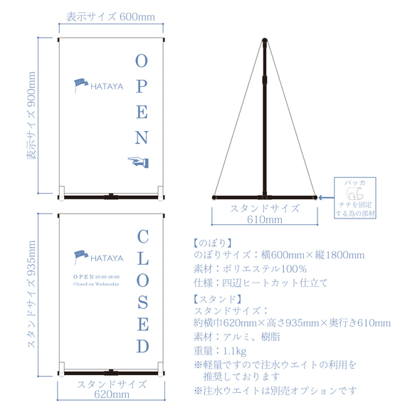 【スタンドカラー ブラック】かろやか看板　A型スタンド看板　フルオーダーデザイン　A型のぼりスタンド　ポンジ　のぼり 5枚目の画像