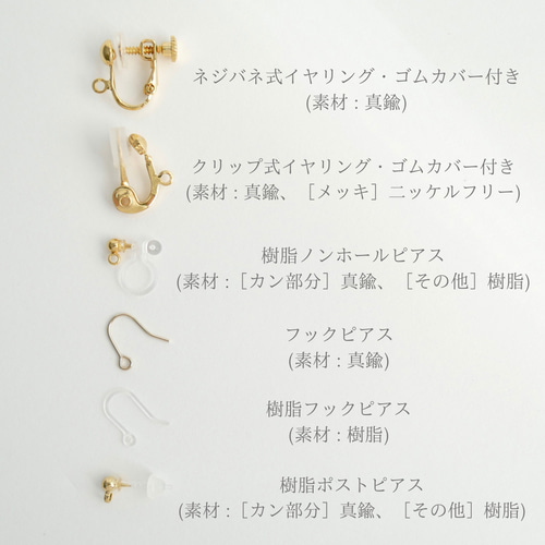 特集&メルマガ掲載】秋香る金木犀ピアス/イヤリング (受注生産