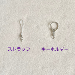 単色ビションカットのぽんぽんチャーム　ミニサイズ（おすわり舌なし）　　　ビションフリーゼ　ボロニーズ　トイプードル 13枚目の画像