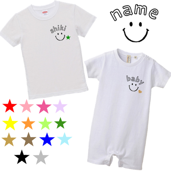 スマイルカラフルＴシャツ★ハート＆星★赤ちゃん～大人サイズまで★プリントカラー14色★お揃い★ 1枚目の画像