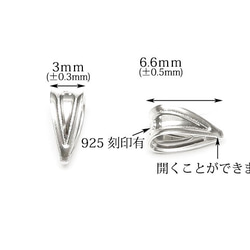 SILVER925 バチカン 6×3mm【6コ販売】(SV-885TMG 2枚目の画像