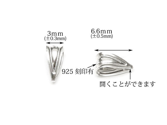 SILVER925 バチカン 6×3mm【6コ販売】(SV-885TMG 2枚目の画像