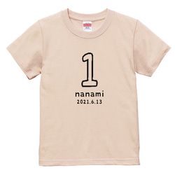 お誕生日Tシャツ★マタニティフォトにも☆８０サイズ～★ナチュラルカラー 3枚目の画像