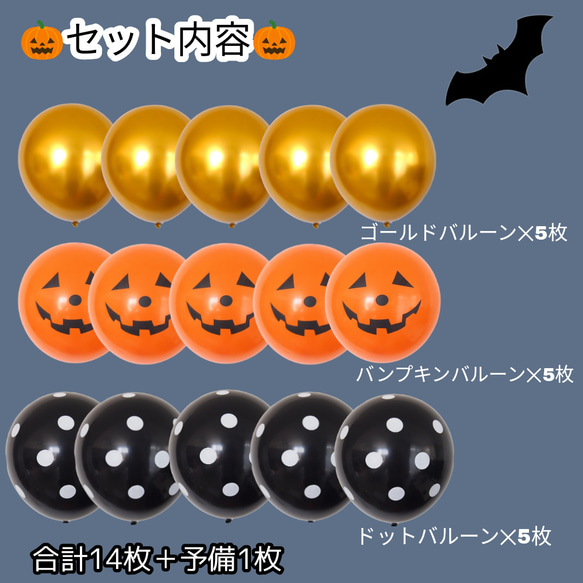 【14枚】ハロウィン バルーン 風船 誕生日 バースデー イベント 季節 秋 Halloween ゴールド ドット 3枚目の画像