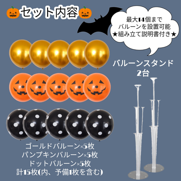 【2台+風船セット】ハロウィン バルーン 風船 バースデー イベント 季節 秋 Halloween ゴールド ドット 2枚目の画像