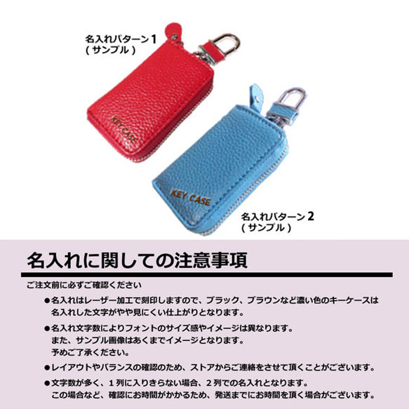 全10色 本革 キーケース 名入れ スマートキー 鍵 かぎ カギ ギフト プレゼント 彫刻 革製 7枚目の画像