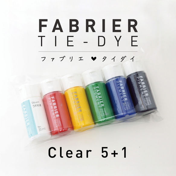 【タイダイ染め５色セット】FABRIER TIE-DYE Clear 5+1 1枚目の画像