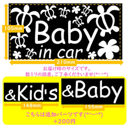 Baby in carハワイアンホヌかめカメ亀カーステッカーkid's in carベビーインカーキッズインカー南国海夏 5枚目の画像