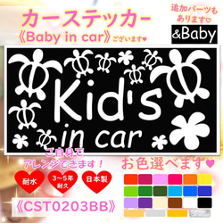 Baby in car 夏威夷 Honu 烏龜 烏龜汽車貼紙 孩子在車裡 Baby in car 孩子在車裡 熱帶海洋 夏季 第2張的照片