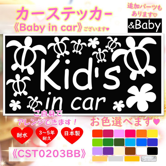 Baby in carハワイアンホヌかめカメ亀カーステッカーkid's in carベビーインカーキッズインカー南国海夏 2枚目の画像