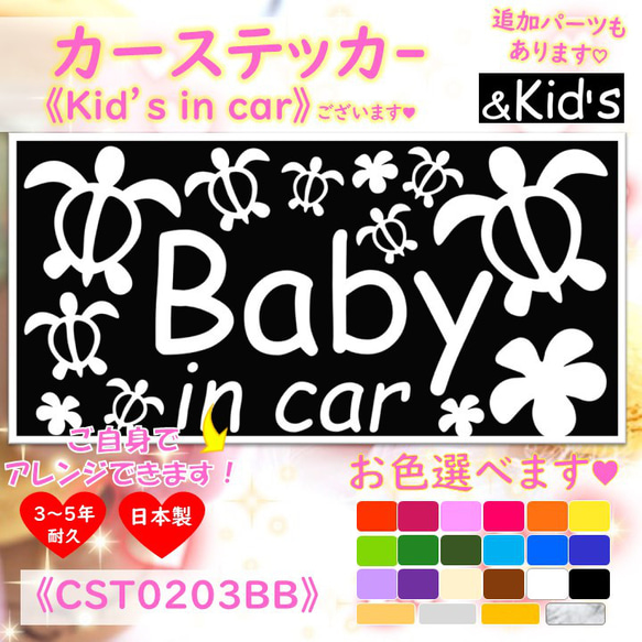 Baby in car 夏威夷 Honu 烏龜 烏龜汽車貼紙 孩子在車裡 Baby in car 孩子在車裡 熱帶海洋 夏季 第1張的照片