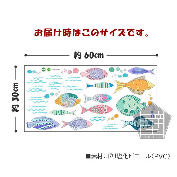 519 ウォールステッカー 海 北欧 子供部屋 魚 フィッシュ パステル 水族館 綺麗な色 波柄 ブクブク 風呂 水属性 5枚目の画像