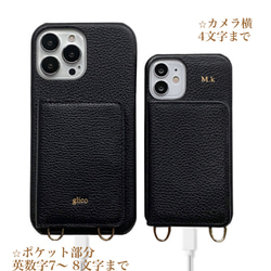本革  スマホショルダー　スマホケース 背面収納カード 名前入れ レザー　iphoneケース　黒×ベージュ 5枚目の画像
