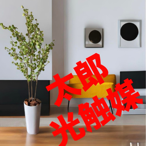光触媒 人工観葉植物 ウォールグリーン フェイク フラワー 