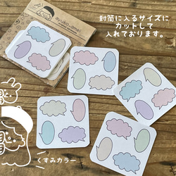 シール】吹き出し④(くすみカラー) ＊ 幼稚園 卒園アルバム