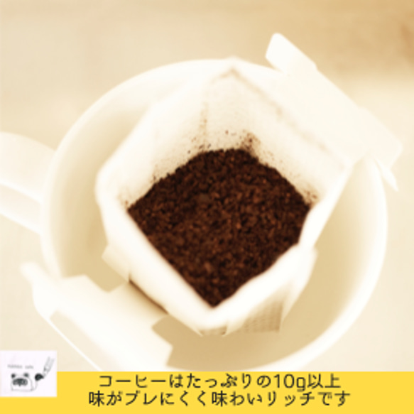 （送料込み）NEW ぽんぽこドリップコーヒーおまかせセット12 　(creema) 3枚目の画像