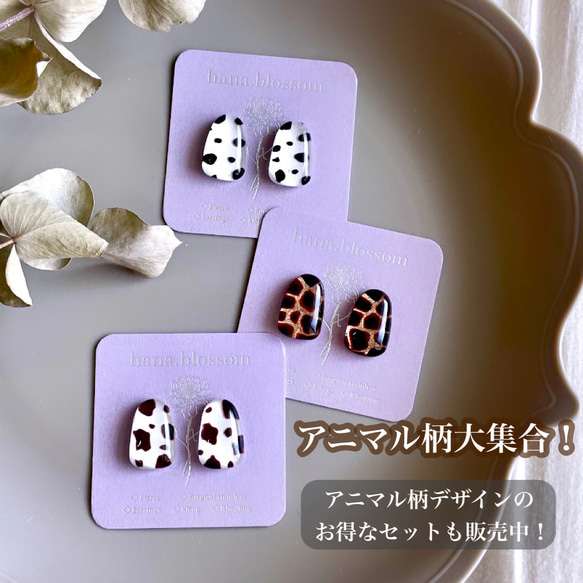 glass trapezoid animal cow Earrings 9枚目の画像