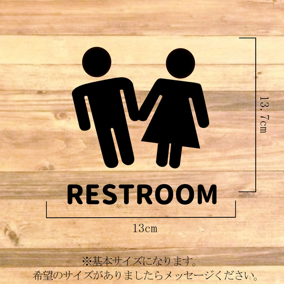 【トイレサイン・トイレマーク】手を繋いでる男女でRESTROOMトイレサインステッカー♪TOILET・RESTROOM 2枚目の画像