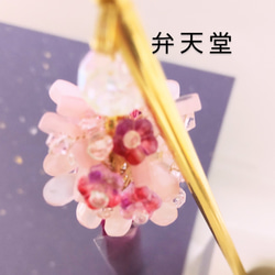 【弁天堂】[桜色花手毬かんざし」（簪）一点物　七夕飾り 6枚目の画像