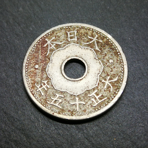 大日本帝国 十銭白銅貨 オーダーメイドコインリング 1～20号