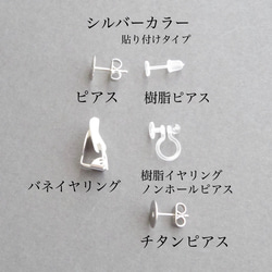 カボション　Ｍブルー　ピアス　イヤリング変更可能 5枚目の画像