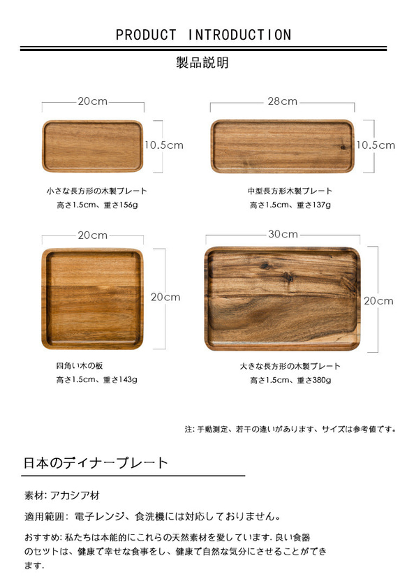 アカシア材トレイ 無垢材トレイ 長方形まな板 無垢材 シンプル 高級トレイ 5枚目の画像