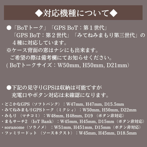 ◇入園入学2026◇特集記載◇9色◇GPS・BoTトーク本革ケース◇名入れ
