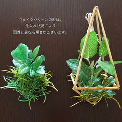 フェイクグリーン付きヒンメリ3点セット　 5枚目の画像
