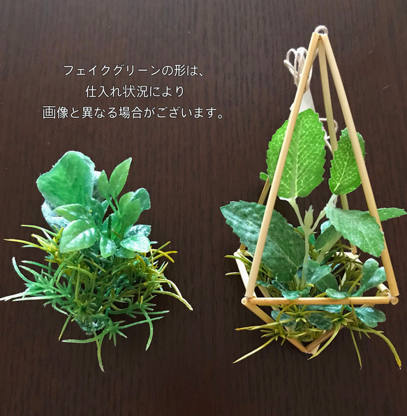 フェイクグリーン付きヒンメリ3点セット　 5枚目の画像