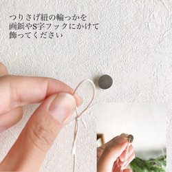 フェイクグリーン付きヒンメリ3点セット　 8枚目の画像